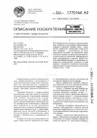 Механизм переключения передач Механизм переключения передач