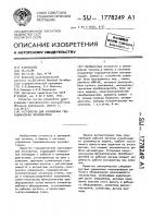 Устройство для управления гидравлическим экскаватором Устройство для управления гидравлическим экскаватором