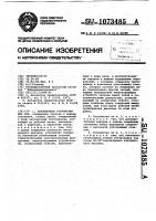 Закладочное устройство для лав Закладочное устройство для лав