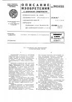 Устройство для приготовления асфальтобетонных смесей Устройство для приготовления асфальтобетонных смесей