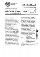 Способ охраны основных подготовительных подземных горных выработок Способ охраны основных подготовительных подземных горных выработок