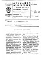 Опорный ролик втулочно-роликовый пластинчатой цепи Опорный ролик втулочно-роликовый пластинчатой цепи