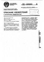 Денитратор-концентратор серной кислоты Денитратор-концентратор серной кислоты
