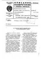 Измеритель скорости изменения частоты частотно- модулированного сигнала Измеритель скорости изменения частоты частотно- модулированного сигнала