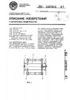 Измерительная линия Измерительная линия