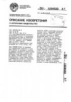 Учебный прибор по механике Учебный прибор по механике