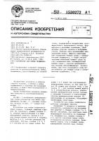 Устройство для мойки подшипников Устройство для мойки подшипников