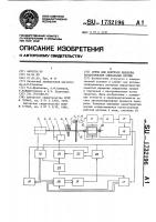 Стенд для контроля выходных характеристик спиральных пружин Стенд для контроля выходных характеристик спиральных пружин