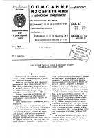 Устройство для приема информации по двум параллельным каналам связи Устройство для приема информации по двум параллельным каналам связи