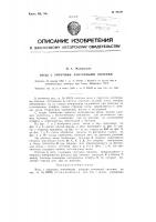 Весы с упругими ленточными опорами Весы с упругими ленточными опорами