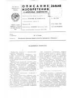 Движной монорельс Движной монорельс