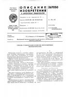 Способ стабилизации размеров пересушенных пиломатериалов Способ стабилизации размеров пересушенных пиломатериалов