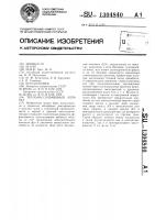 Тепломассообменный аппарат Тепломассообменный аппарат