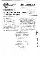 Стабилизированный источник питания Стабилизированный источник питания