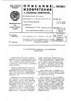 Формирователь импульсов к ультразвуковому дефектоскопу Формирователь импульсов к ультразвуковому дефектоскопу