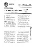 Способ заполнения закладочного трубопровода твердеющей смесью в начальной стадии транспортирования Способ заполнения закладочного трубопровода твердеющей смесью в начальной стадии транспортирования