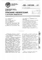 Снасть а.г.карбивничего для ловли рыбы Снасть а.г.карбивничего для ловли рыбы