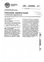 Генератор пилообразного напряжения с s-коррекцией Генератор пилообразного напряжения с s-коррекцией