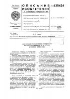 Способ определения активности фосфофруктокиназы (к.ф.2.7.1.11) в сперме животных Способ определения активности фосфофруктокиназы (к.ф.2.7.1.11) в сперме животных