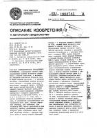 Пневматическое управляющее устройство Пневматическое управляющее устройство