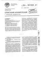 Электротермическая установка Электротермическая установка