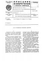 Устройство управления обменом Устройство управления обменом