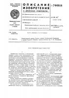 Управляемый генератор Управляемый генератор