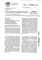 Доковый манипулятор для очистки бортовой части корпусов судов Доковый манипулятор для очистки бортовой части корпусов судов