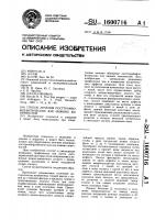 Способ лечения посттромбофлебитических язв нижних конечностей Способ лечения посттромбофлебитических язв нижних конечностей