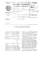 Способ получения гидрохлорида бис /аминоизопропил/дисульфида Способ получения гидрохлорида бис /аминоизопропил/дисульфида