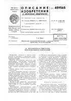 Металлическая решетчатая пространственная конструкция Металлическая решетчатая пространственная конструкция