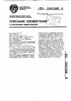 Способ определения активности лизирующих ферментов Способ определения активности лизирующих ферментов