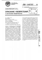 Устройство для контроля работы @ -разрядного счетчика Устройство для контроля работы @ -разрядного счетчика
