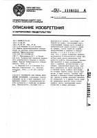 Устройство для отбора проб донных отложений Устройство для отбора проб донных отложений