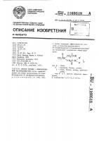 Способ борьбы с нежелательной растительностью Способ борьбы с нежелательной растительностью