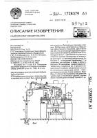 Установка для осушения взрывных скважин Установка для осушения взрывных скважин