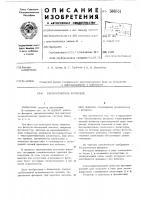 Бесконтактное фотореле Бесконтактное фотореле