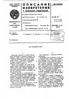 Накидной ключ Накидной ключ