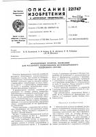Фракционный гаситель колебаний Фракционный гаситель колебаний