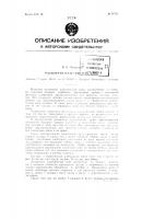 Разъемная пластинчатая цепь Разъемная пластинчатая цепь
