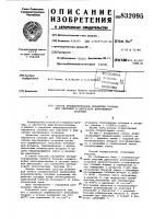 Способ предварительной обработкитоплива для сжигания b двигателевнутреннего сгорания Способ предварительной обработкитоплива для сжигания b двигателевнутреннего сгорания