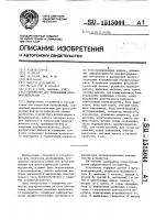 Устройство для управления аэрофотоаппаратом Устройство для управления аэрофотоаппаратом