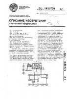 Способ балансировки роторов и устройство для его осуществления Способ балансировки роторов и устройство для его осуществления