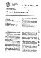 Автомат для изготовления картонных футляров и вкладки в них книг Автомат для изготовления картонных футляров и вкладки в них книг