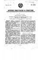 Регулирующее устройство Регулирующее устройство