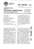 Балансировочный станок Балансировочный станок