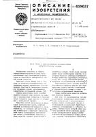 Способ изготовления коллекторов электрических машин Способ изготовления коллекторов электрических машин