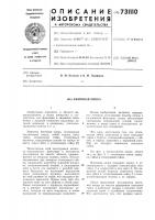 Винтовая опора Винтовая опора