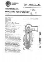 Щеткодержатель для электромагнитных муфт и тормозов Щеткодержатель для электромагнитных муфт и тормозов