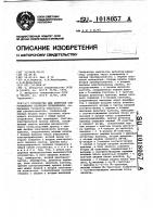 Устройство для контроля сопротивления изоляции проводников Устройство для контроля сопротивления изоляции проводников